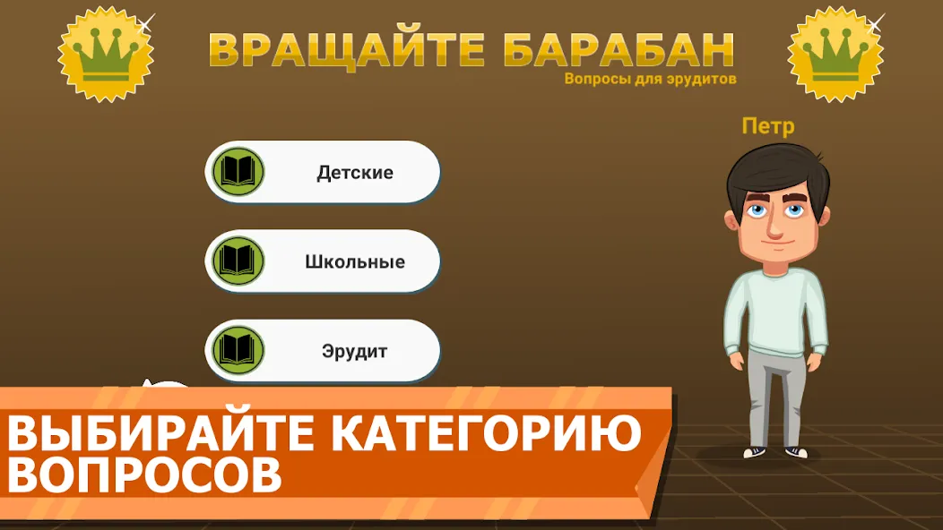 Вращайте барабан [MOD: без рекламы и бесконечные вращения] на Андроид — скриншот 2