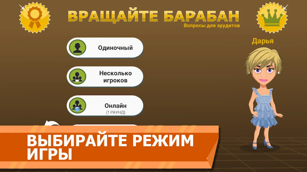 Вращайте барабан [MOD: без рекламы и бесконечные вращения] на Андроид — скриншот 3