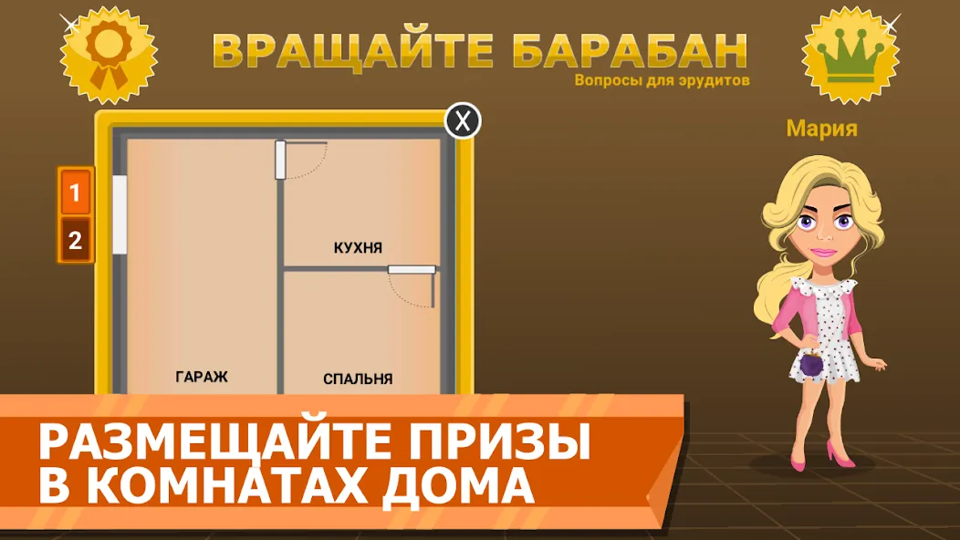 Вращайте барабан [MOD: без рекламы и бесконечные вращения] на Андроид — скриншот 4