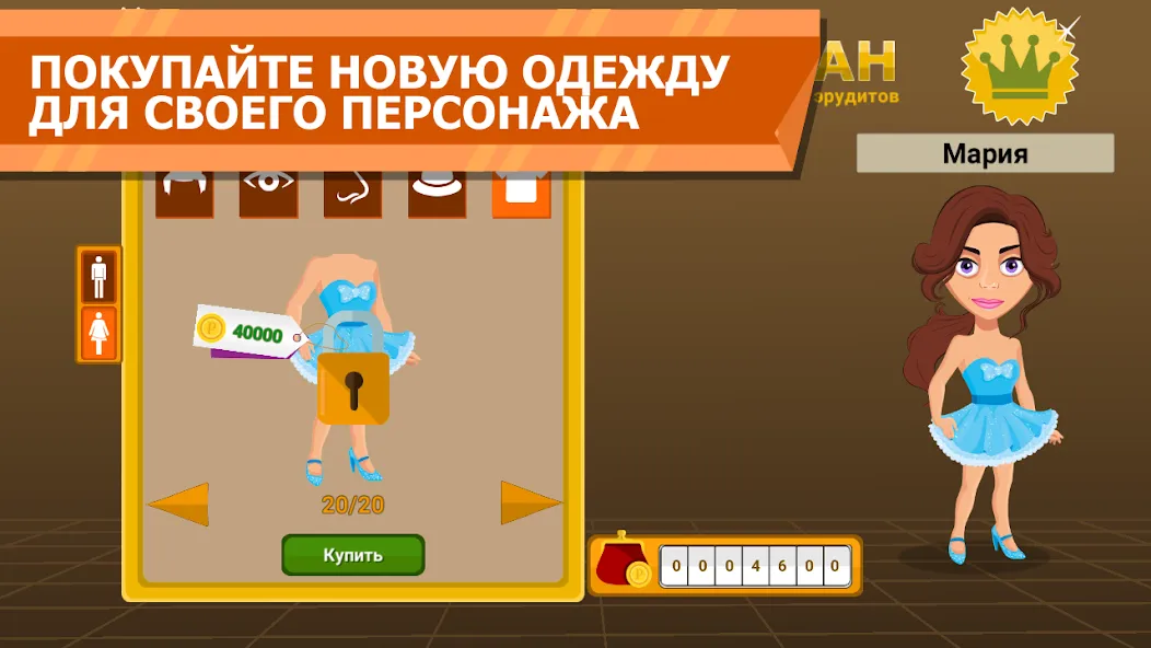 Вращайте барабан [MOD: без рекламы и бесконечные вращения] на Андроид — скриншот 5