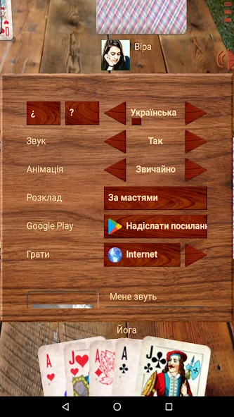 Скачать взлом Durak atm [MOD: безлимитные монеты и карты] — скриншот 4