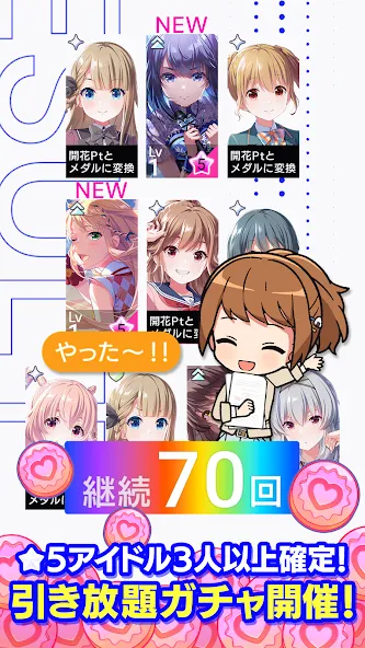 Скачать IDOLY PRIDE アイドリープライド [MOD: безлимитные деньги и алмазы] — скриншот 1