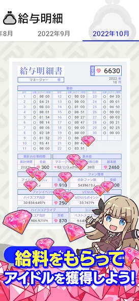 Скачать IDOLY PRIDE アイドリープライド [MOD: безлимитные деньги и алмазы] — скриншот 2