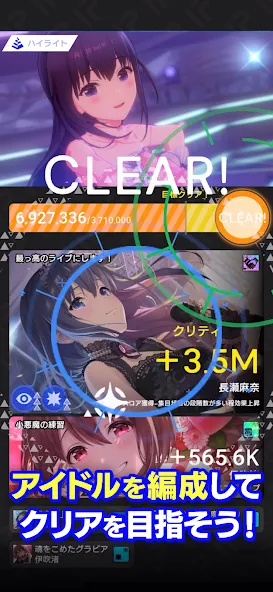 Скачать IDOLY PRIDE アイドリープライド [MOD: безлимитные деньги и алмазы] — скриншот 3