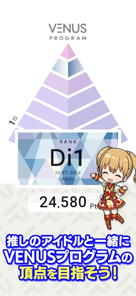 Скачать IDOLY PRIDE アイドリープライド [MOD: безлимитные деньги и алмазы] — скриншот 4