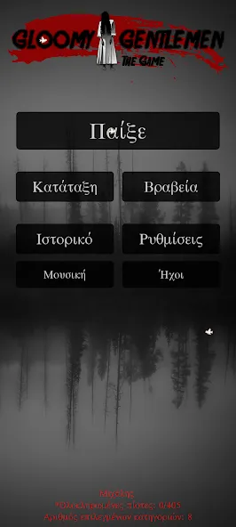 Скачать Gloomy Gentlemen The Quiz Game [MOD: безлимитные подсказки и открыты все вопросы] — скриншот 1