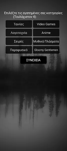 Скачать Gloomy Gentlemen The Quiz Game [MOD: безлимитные подсказки и открыты все вопросы] — скриншот 2