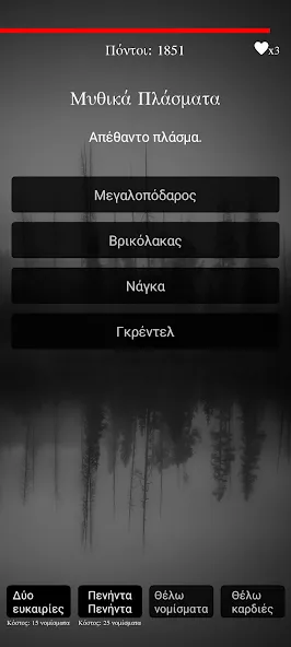 Скачать Gloomy Gentlemen The Quiz Game [MOD: безлимитные подсказки и открыты все вопросы] — скриншот 4