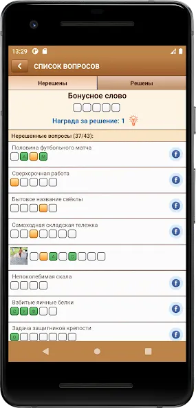 Скачать Сканворд Фан [MOD: без рекламы и подсказки доступны] на телефон — скриншот 4