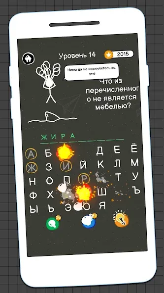 Скачать взлом Виселица Игра: игры на двоих [MOD: больше слов и подсказок] — скриншот 2