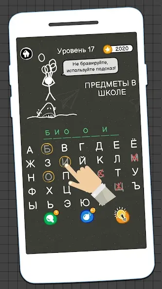 Скачать взлом Виселица Игра: игры на двоих [MOD: больше слов и подсказок] — скриншот 3