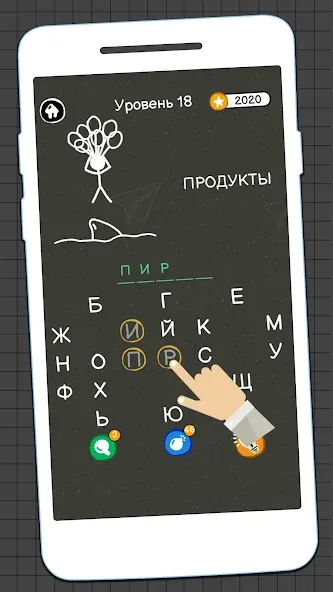 Скачать взлом Виселица Игра: игры на двоих [MOD: больше слов и подсказок] — скриншот 5