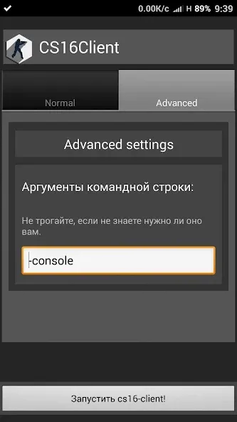 CS16Client (Old Engine] [MOD: классический шутер на старом движке] на Андроид — скриншот 2
