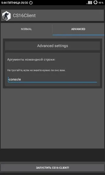 CS16Client (Old Engine] [MOD: классический шутер на старом движке] на Андроид — скриншот 4
