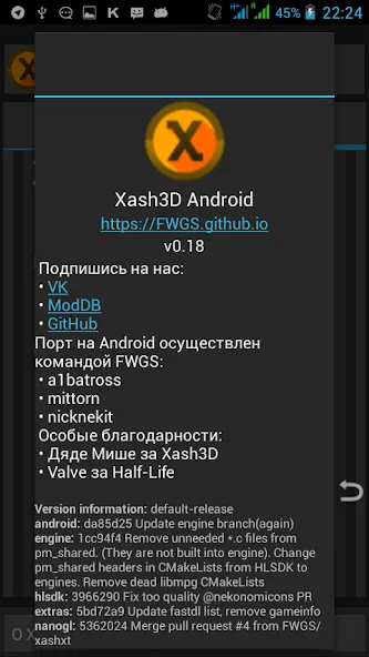 Xash3D FWGS (Old Engine] [MOD: старый движок для запуска игр] последняя версия — скриншот 3
