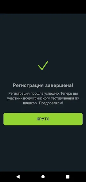 Взломанная Шашечный мастер [MOD: безлимитные подсказки и отмена ходов] на Андроид — скриншот 3