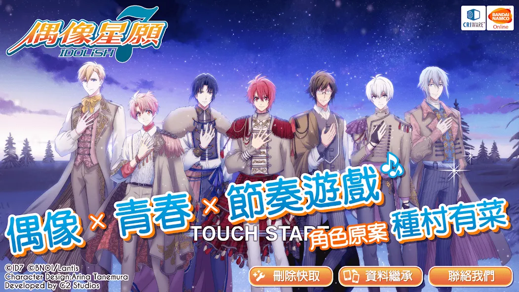 IDOLiSH7-偶像星願- [MOD: безлимитные ресурсы и бонусы] — Скачать бесплатно (APK) — скриншот 1