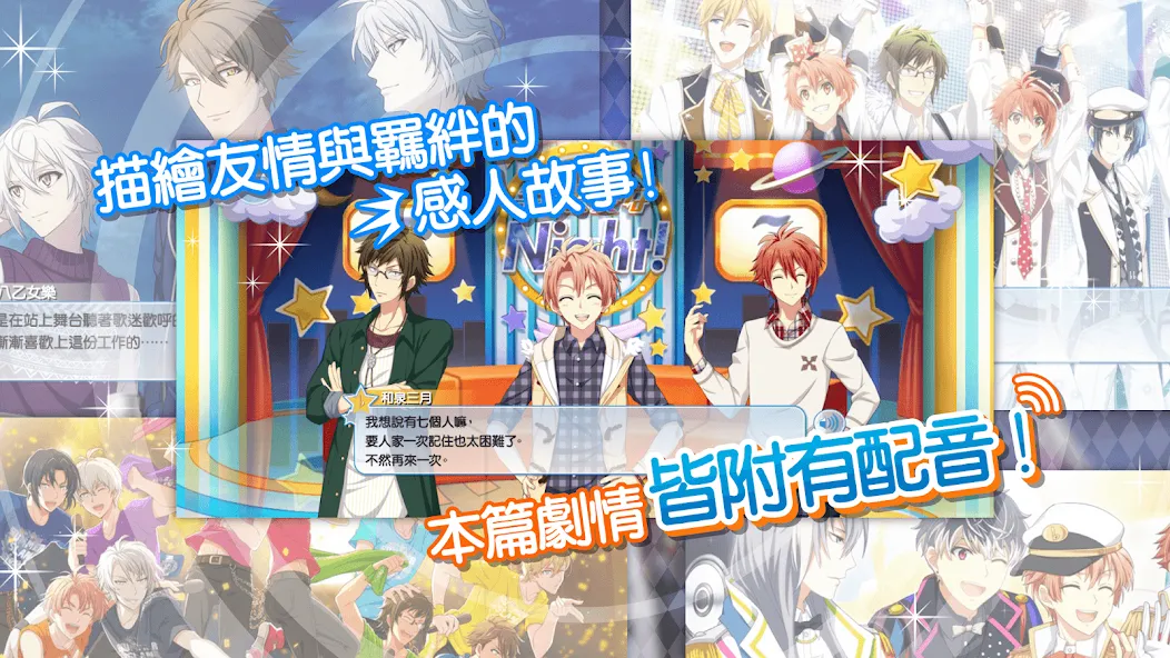 IDOLiSH7-偶像星願- [MOD: безлимитные ресурсы и бонусы] — Скачать бесплатно (APK) — скриншот 3