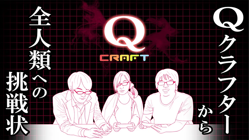Скачать Q craft [MOD: безлимитные блоки и открыты рецепты] — скриншот 2