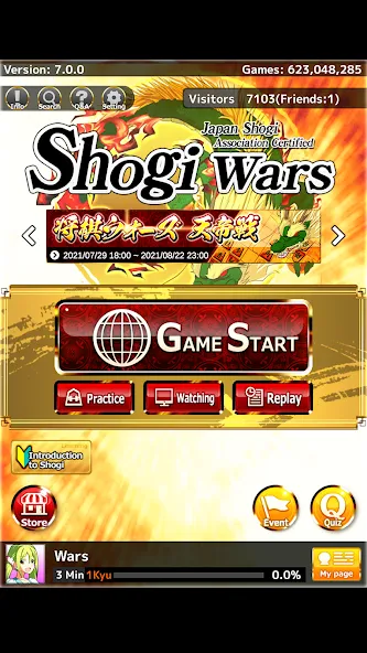 Скачать взлом Shogi Wars [MOD: безлимитные подсказки и быстрый матч] — скриншот 1