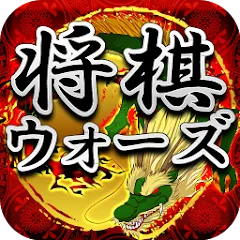 Скачать взлом Shogi Wars [MOD: безлимитные подсказки и быстрый матч]