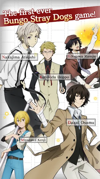 Скачать взлом Bungo Stray Dogs: TotL [MOD: безлимитные ресурсы и открытые персонажи] — скриншот 2