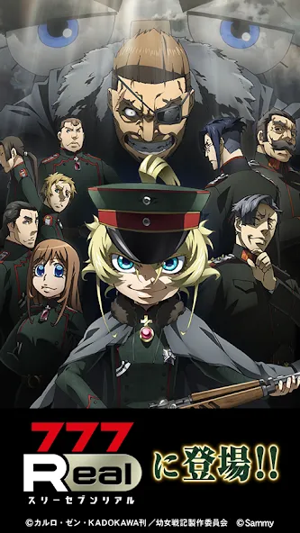 [777Real]パチスロ幼女戦記 [MOD: безлимитные монеты и бонусы] на Андроид — скриншот 1