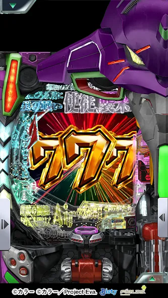 Скачать [777Real]新世紀エヴァンゲリオン ～未来への咆哮～ [MOD: безлимитные монеты и бонусы] на телефон — скриншот 3