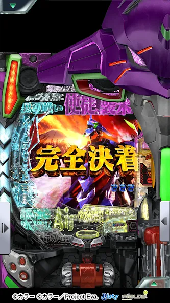 Скачать [777Real]新世紀エヴァンゲリオン ～未来への咆哮～ [MOD: безлимитные монеты и бонусы] на телефон — скриншот 4