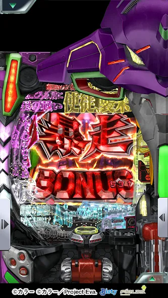 Скачать [777Real]新世紀エヴァンゲリオン ～未来への咆哮～ [MOD: безлимитные монеты и бонусы] на телефон — скриншот 5