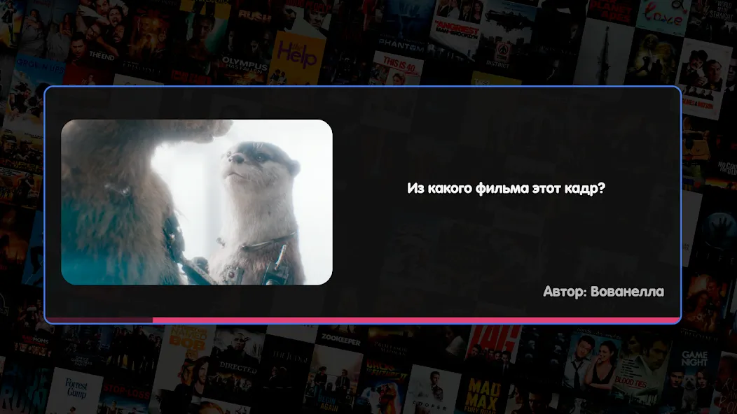 Вечеринка Знаний [MOD: безлимитные подсказки и очки] — Скачать бесплатно (APK) — скриншот 2