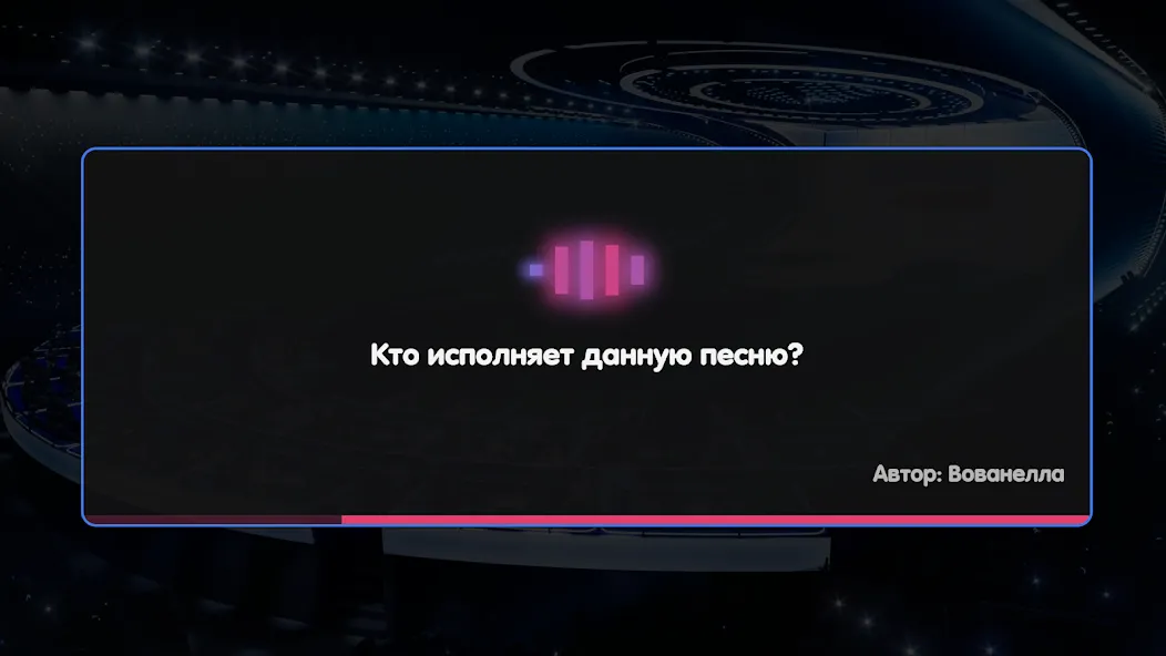 Вечеринка Знаний [MOD: безлимитные подсказки и очки] — Скачать бесплатно (APK) — скриншот 3