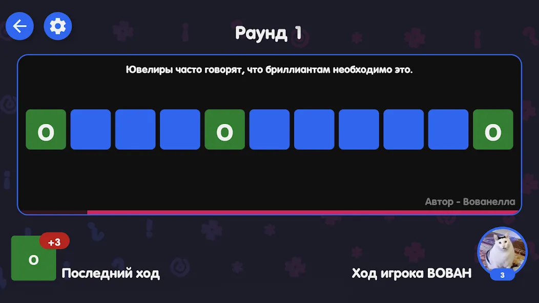 Вечеринка Знаний [MOD: безлимитные подсказки и очки] — Скачать бесплатно (APK) — скриншот 5