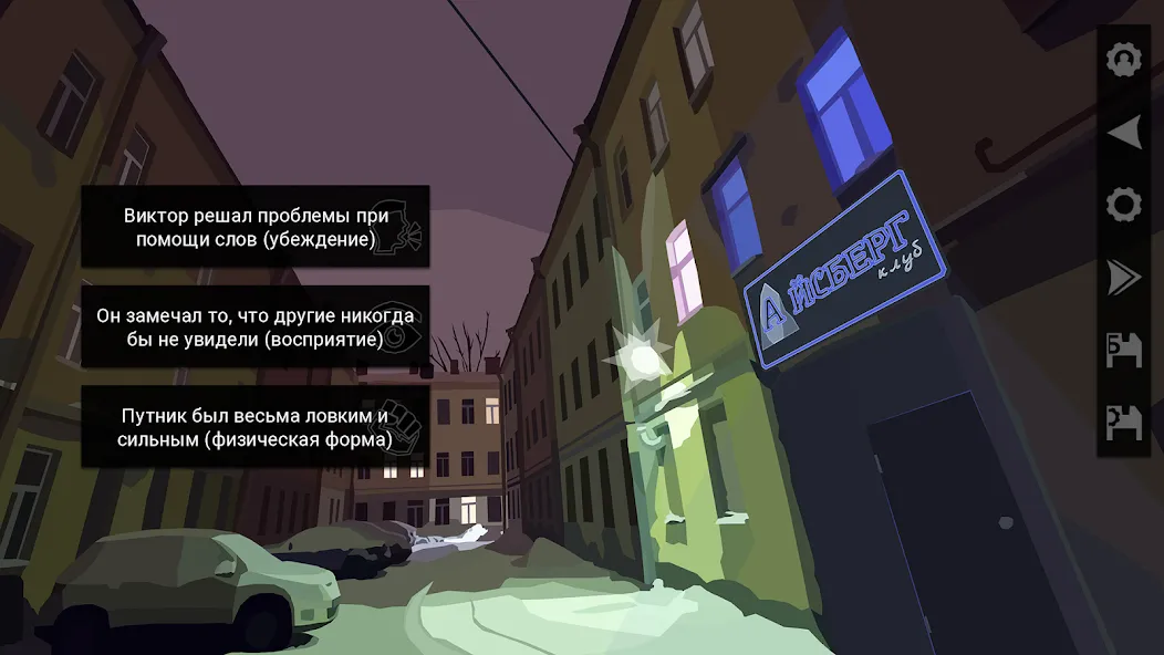 Скачать За Закатом Неминуем Рассвет [MOD: новые уровни и безлимитные ресурсы] на телефон — скриншот 2