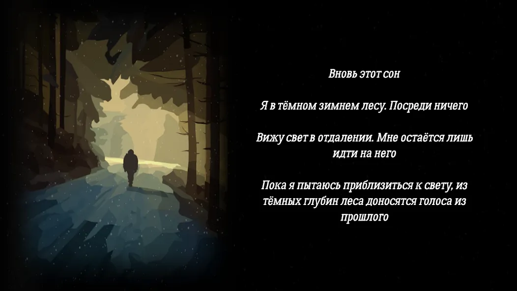 Скачать За Закатом Неминуем Рассвет [MOD: новые уровни и безлимитные ресурсы] на телефон — скриншот 3