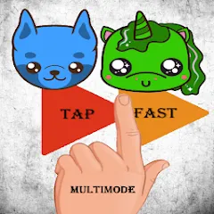 Взломанная Tap Fast Multimode [MOD: ускоренное прохождение всех режимов] на Андроид