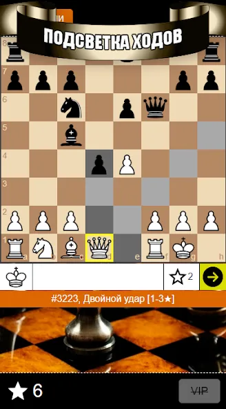 Chess Problems, tactics, puzzl [MOD: открыты все шахматные задачи] (Бесплатно / APK) — скриншот 3