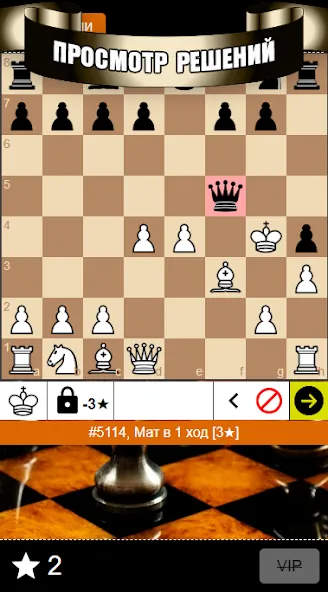 Chess Problems, tactics, puzzl [MOD: открыты все шахматные задачи] (Бесплатно / APK) — скриншот 5