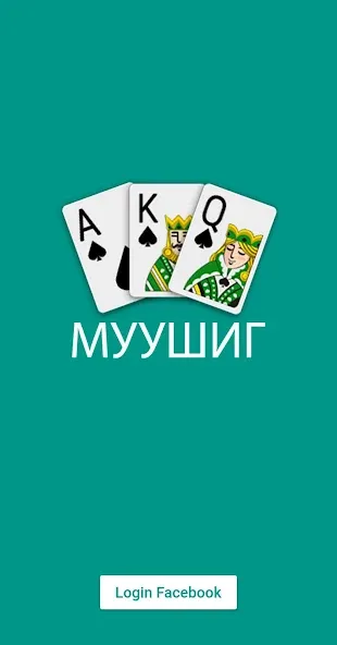 Muushig [MOD: бесконечные жизни и подсказки] последняя версия — скриншот 1