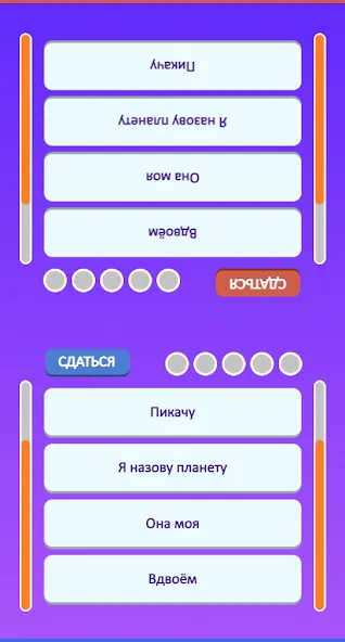Скачать взлом Guess the Song - Music Quiz [MOD: все песни разблокированы и без рекламы] — скриншот 4