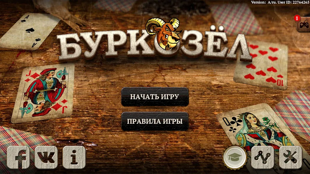 Burkozel HD Online [MOD: без рекламы и открыты все режимы] (Бесплатно / APK) — скриншот 1
