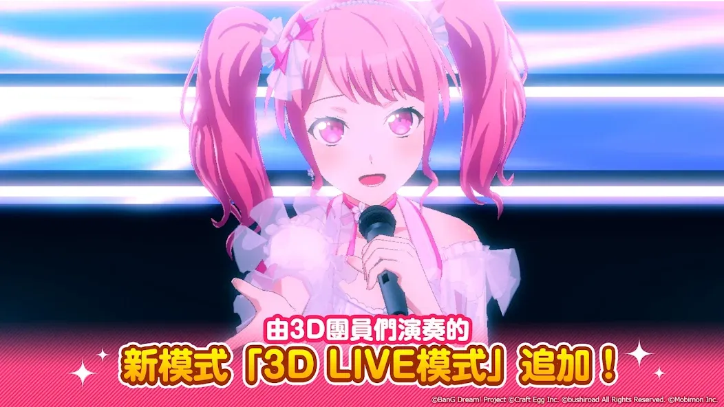 Скачать BanG Dream! 少女樂團派對 [MOD: безлимитные деньги и все песни открыты] — скриншот 2