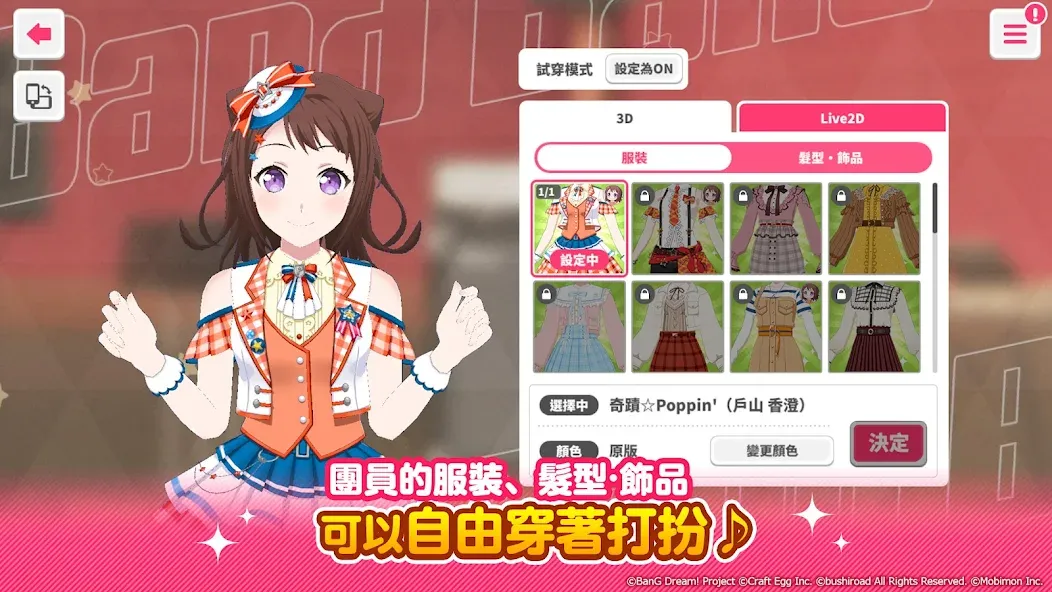 Скачать BanG Dream! 少女樂團派對 [MOD: безлимитные деньги и все песни открыты] — скриншот 4