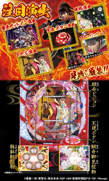 [777TOWN]CR真・花の慶次 [MOD: безлимитные монеты и всё открыто] на Андроид — скриншот 2