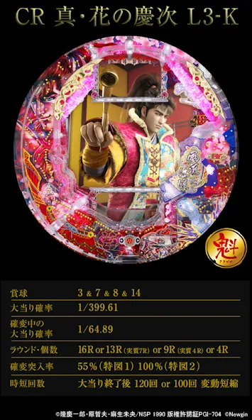 [777TOWN]CR真・花の慶次 [MOD: безлимитные монеты и всё открыто] на Андроид — скриншот 3