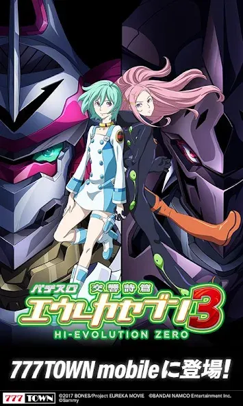 [777TOWN]パチスロ交響詩篇エウレカセブン3 [MOD: безлимитные монеты и открыты все функции] (Бесплатно / APK) — скриншот 1