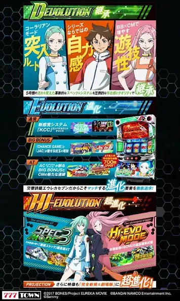 [777TOWN]パチスロ交響詩篇エウレカセブン3 [MOD: безлимитные монеты и открыты все функции] (Бесплатно / APK) — скриншот 2
