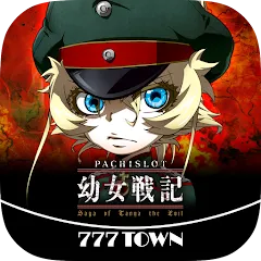 Скачать взлом [777TOWN]パチスロ幼女戦記 [MOD: безлимитные монеты и быстрые выигрыши]