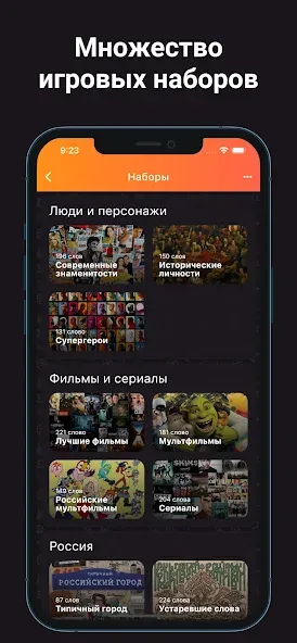 Alias - Бум! [MOD: безлимитные подсказки и очки] на Андроид — скриншот 1