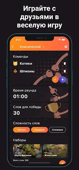 Alias - Бум! [MOD: безлимитные подсказки и очки] на Андроид — скриншот 2